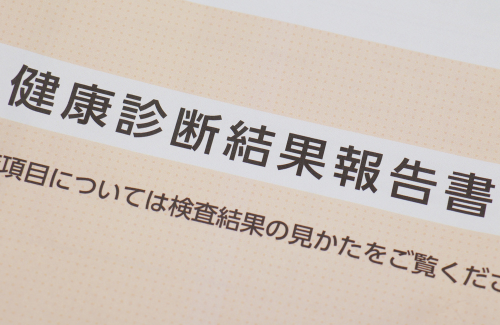 健康診断結果