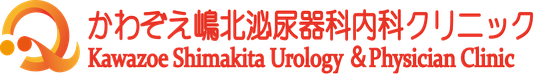 かわぞえ嶋北泌尿器科内科クリニックのロゴ