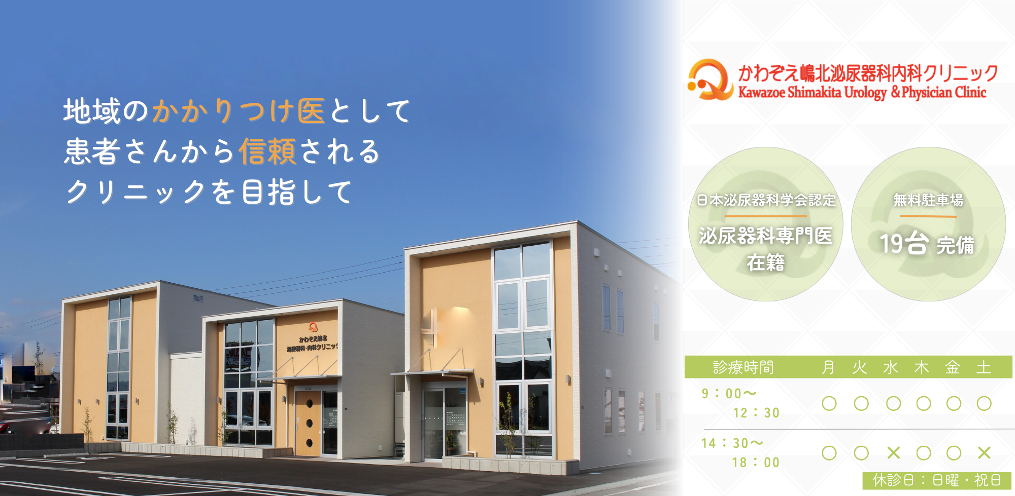 デスクトップ版メイン画像