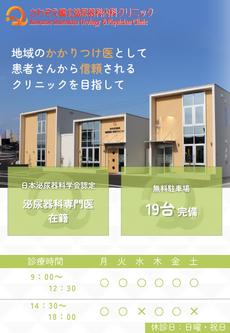 モバイル版メイン画像